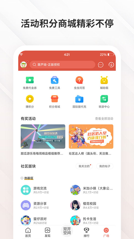 皇冠登录入口app下载官方版偶像学院最新版本下载